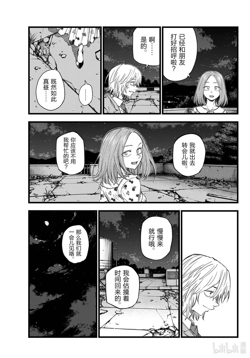 144 处理私物6