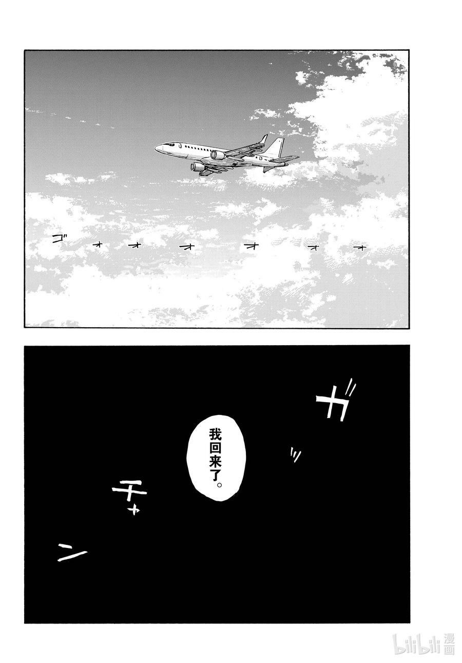165 欢迎回来。11