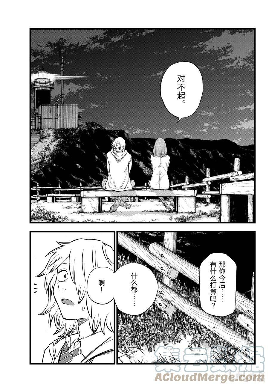 163 天亮了哦。10