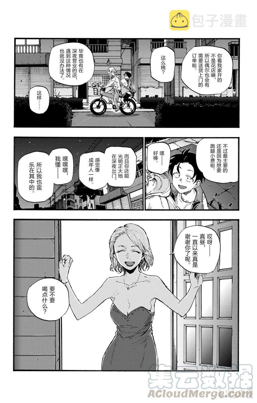 41 等到长大以后。3