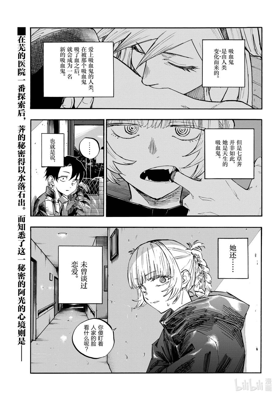 65 异常炽热的2