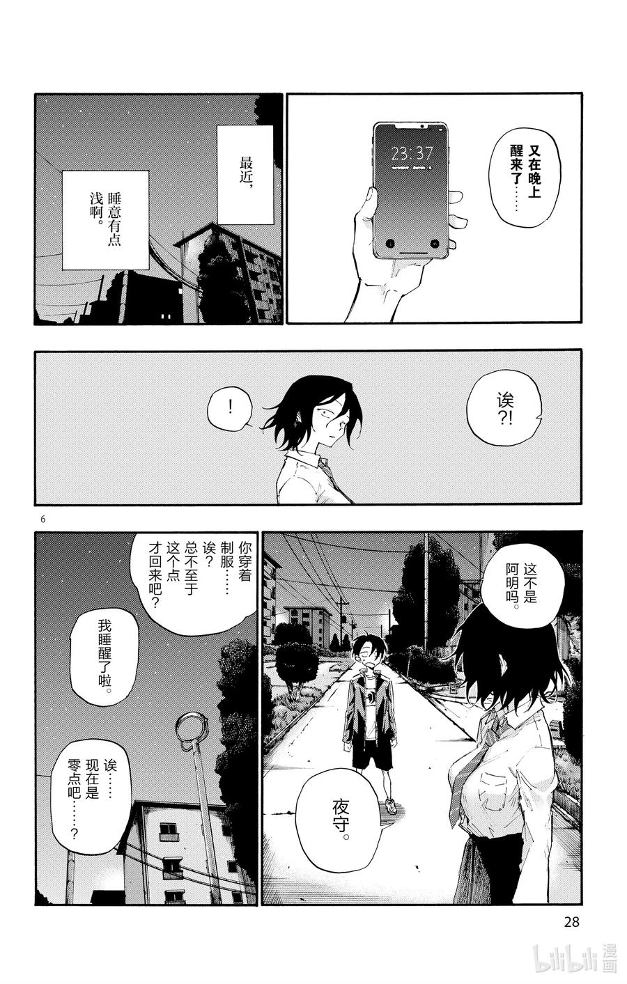 10 是不是有点挤。5
