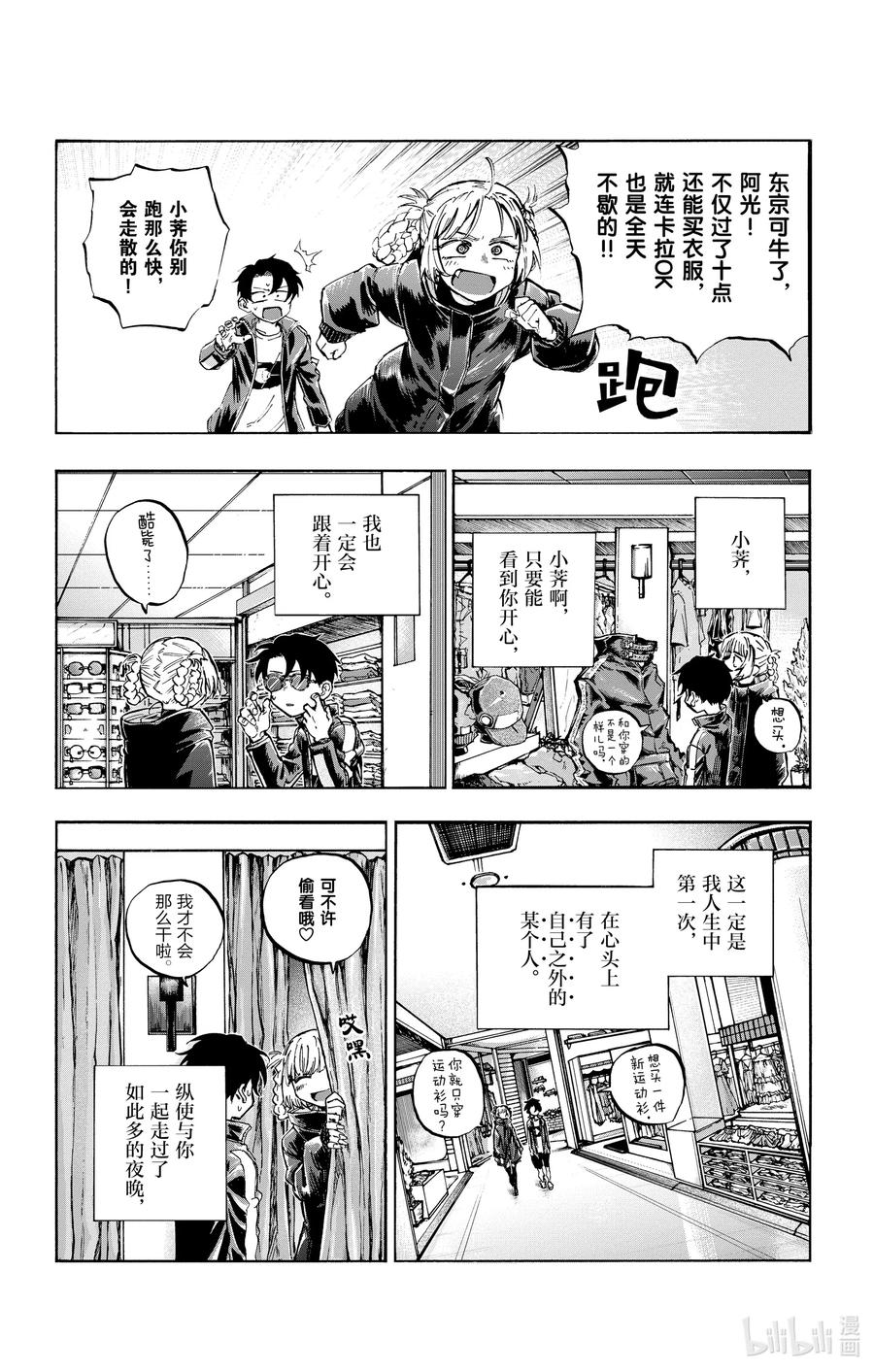 51 我那些有关东京的回忆13