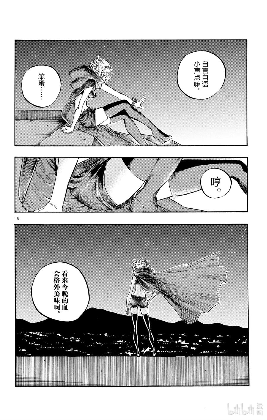 5 悲伤啊，晚上好。17