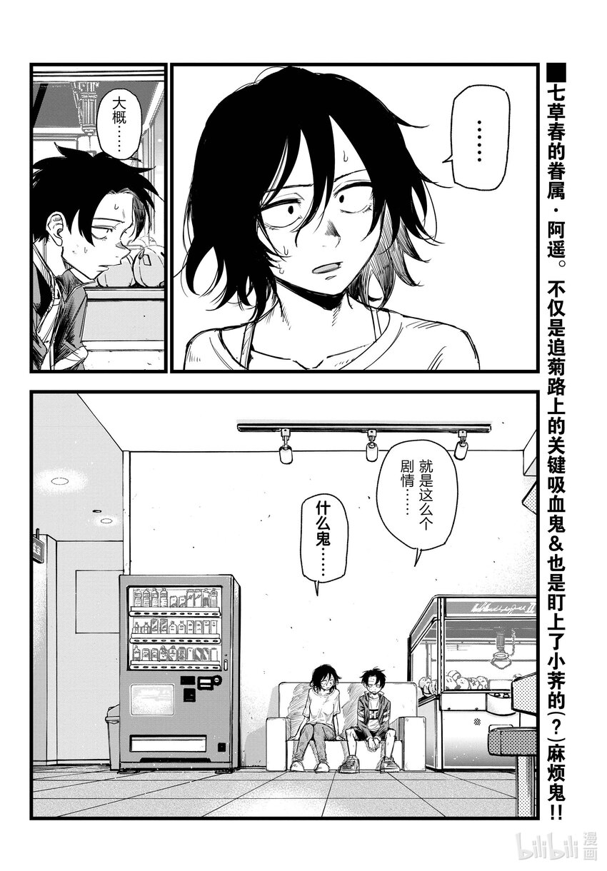 143 哪下三滥了!!15