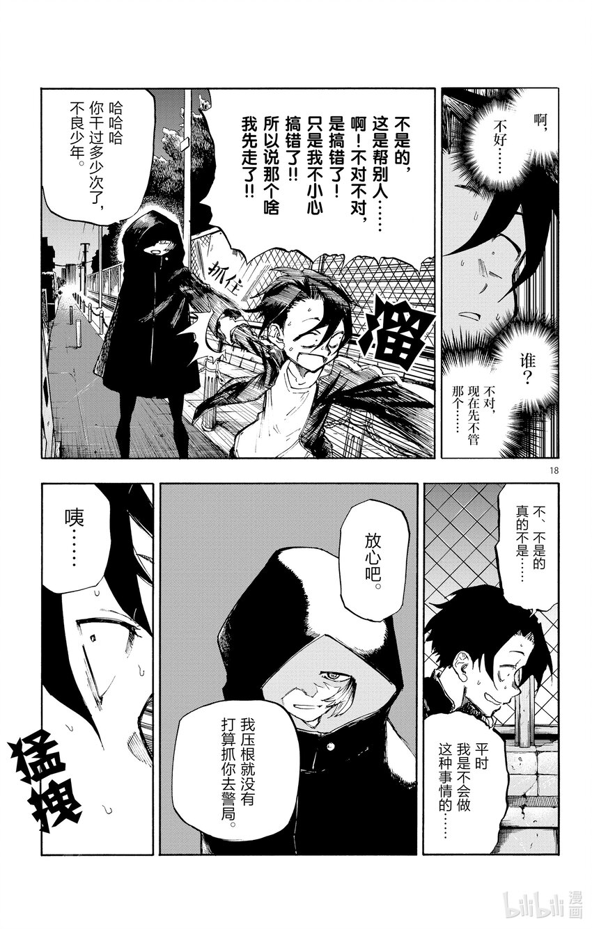 1 彻夜之歌。21