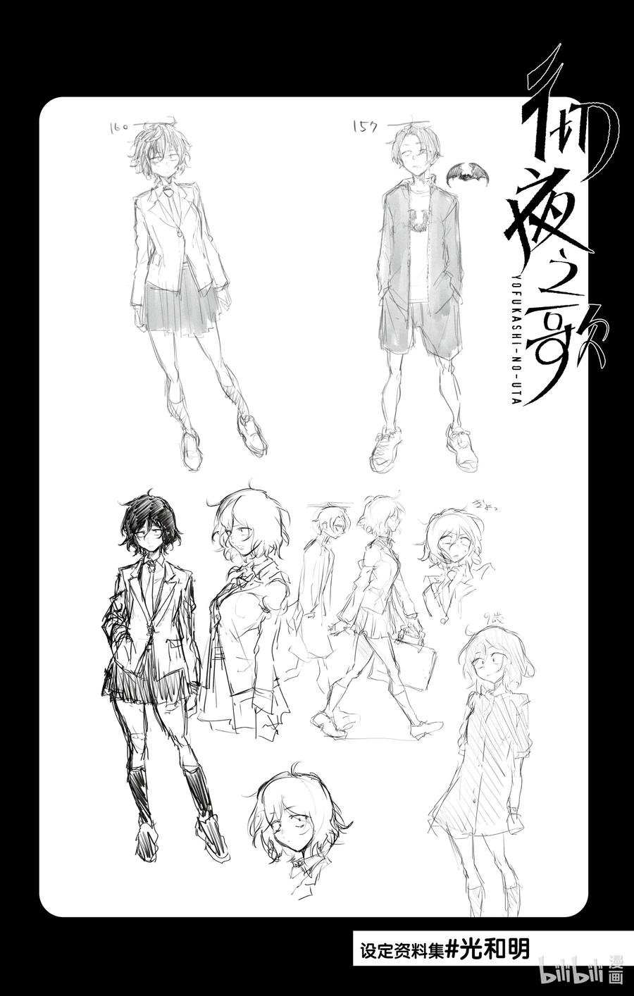 18 良宵苦短，快乐就好。19
