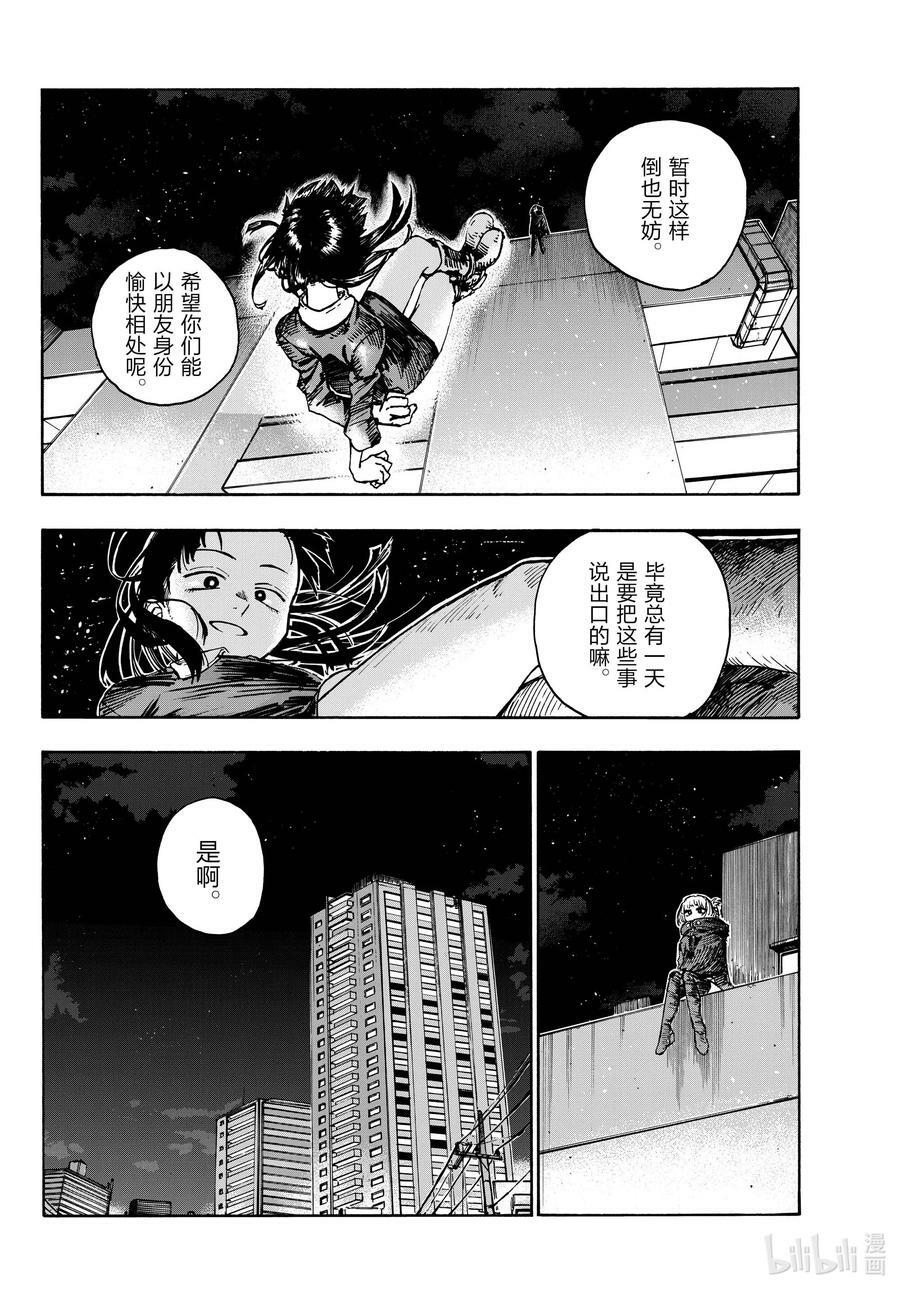 172 几点去找你？11