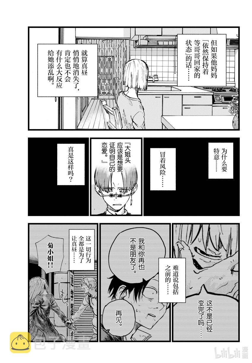 126 你这家伙……12