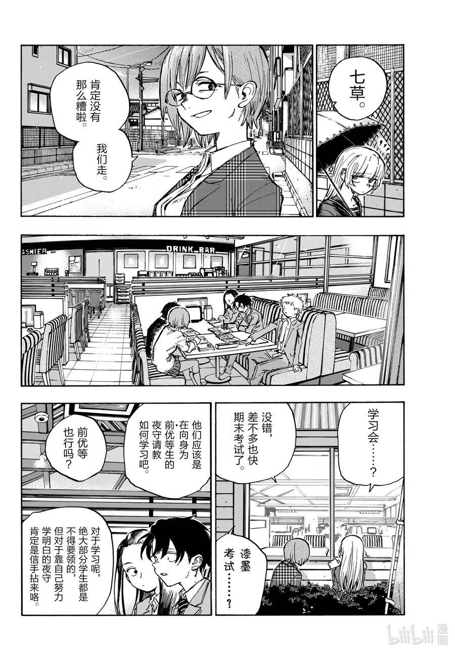 180 是因为女人吧。11