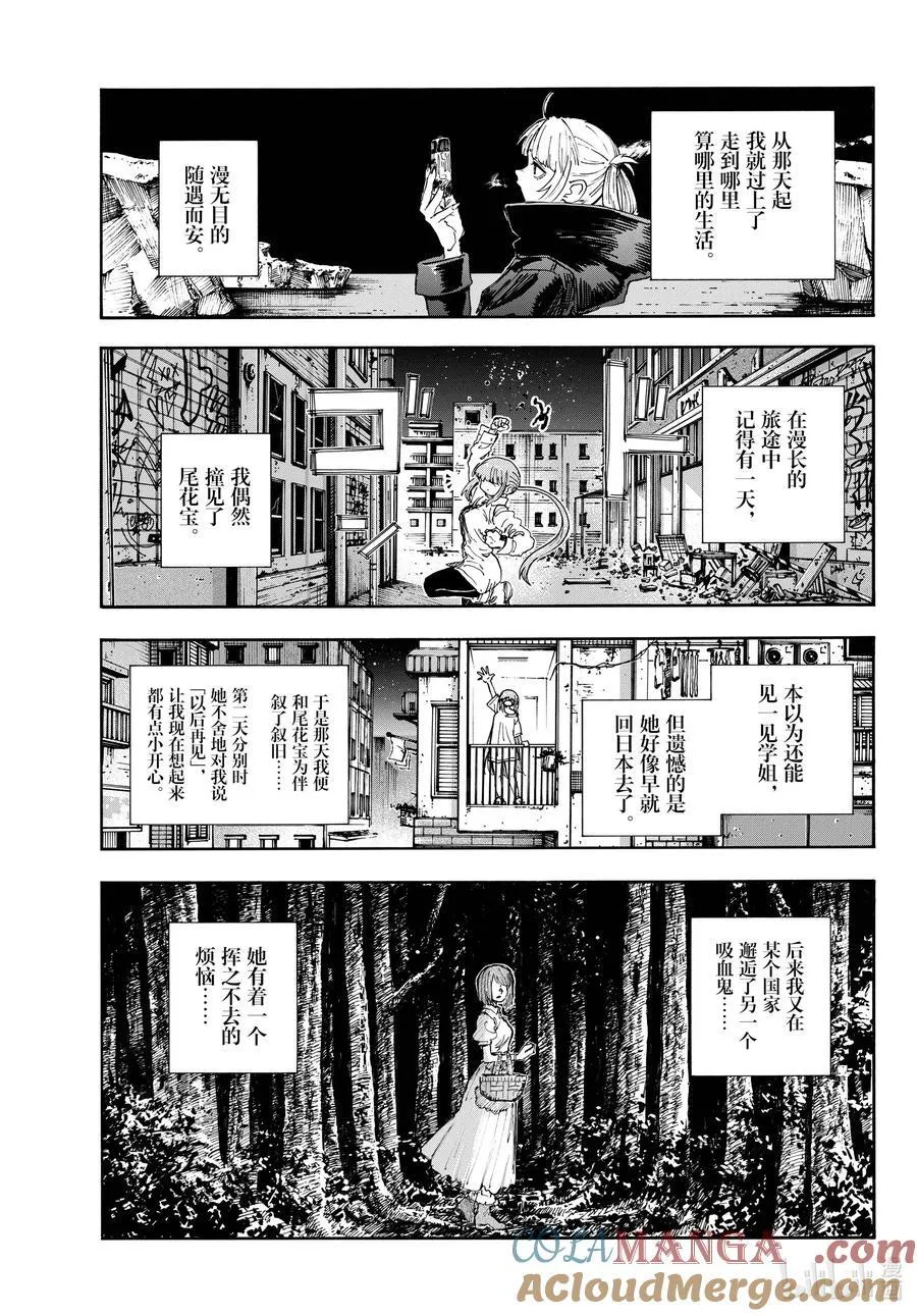 最终夜 后来。4