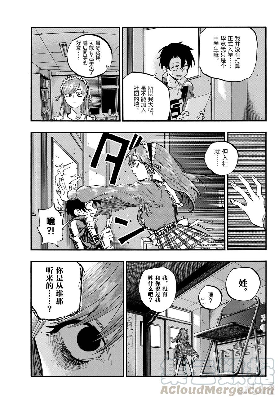72 夜守小哥都吓楞了12