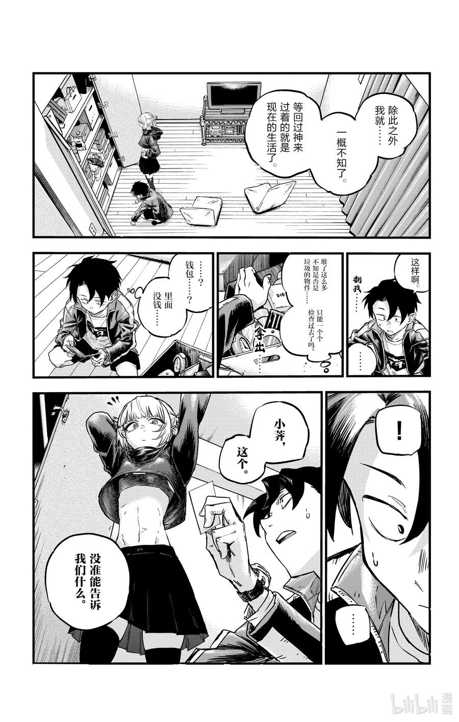 57 鬼屋那种地方又不会真的有鬼10