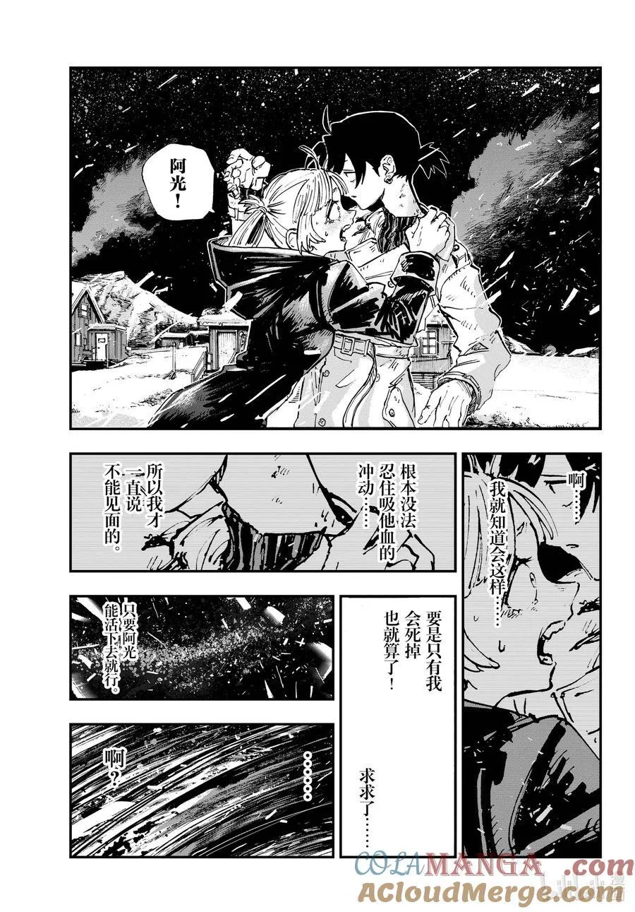 最终夜 后来。16