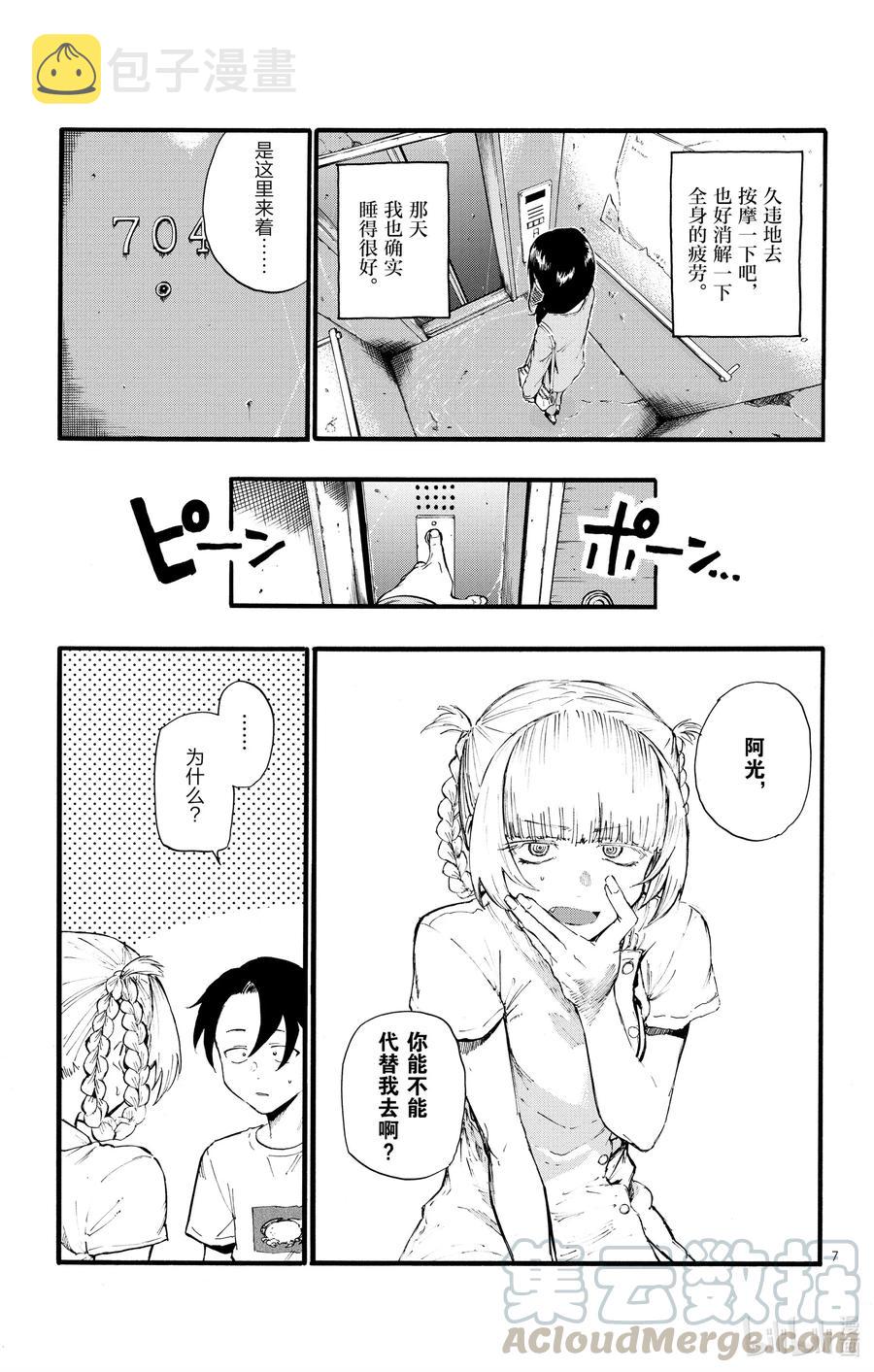 16 公司里的酒会真的是烦死人了。6