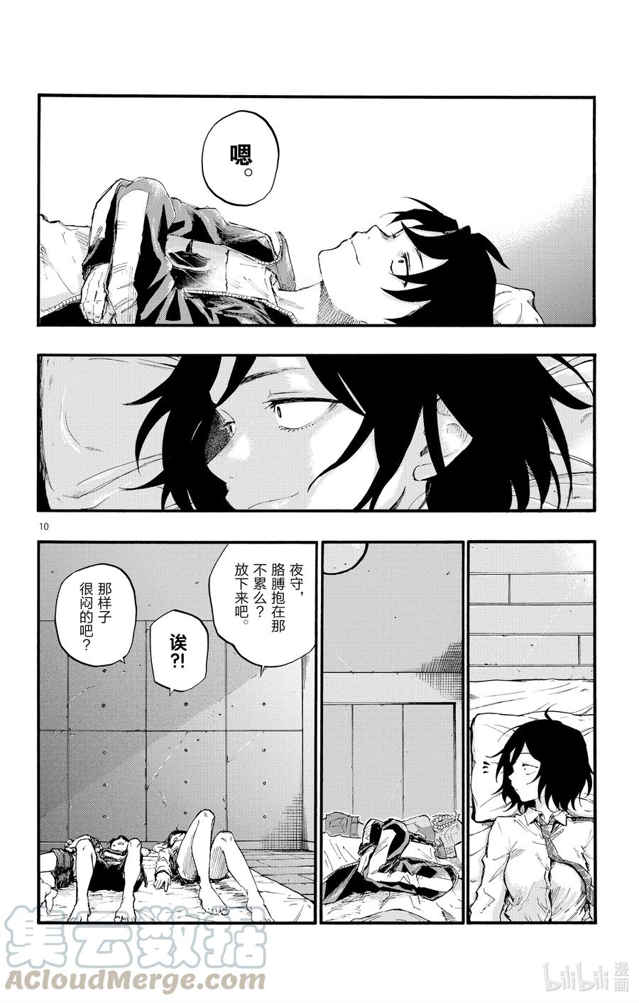 11 需求与供给。9