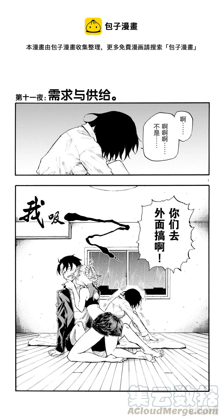 11 需求与供给。0