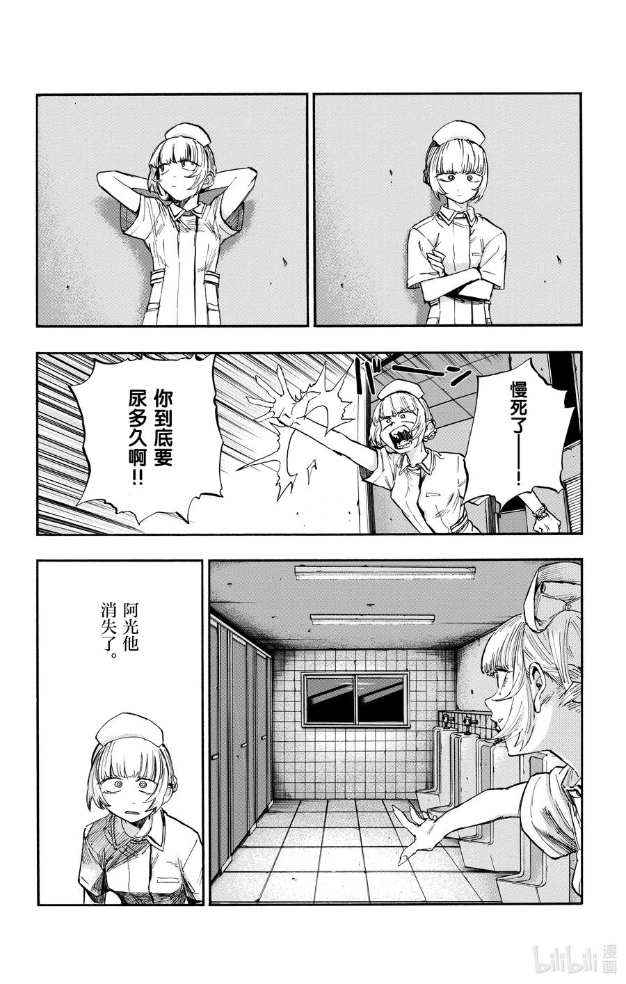 59 大家全都是骗子呢7