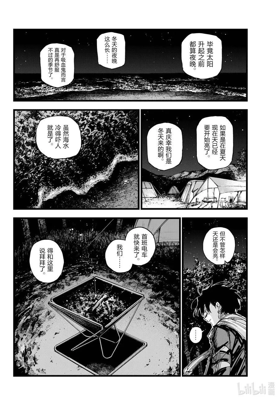 198 冬天的夜晚很长呢。3