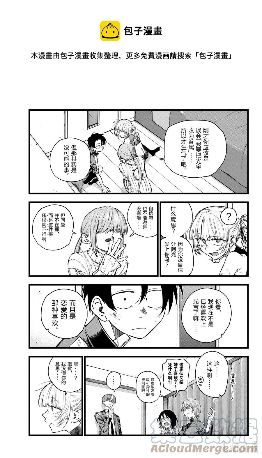 121 光宝12