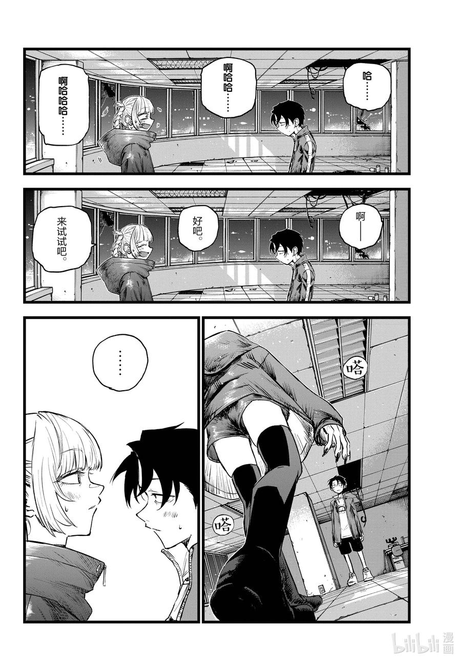107 真生气了……11