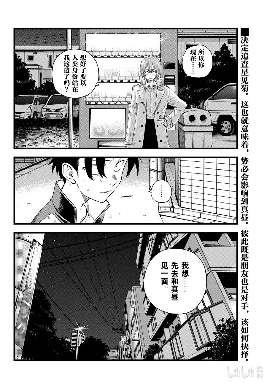 101 我害怕那家伙。15