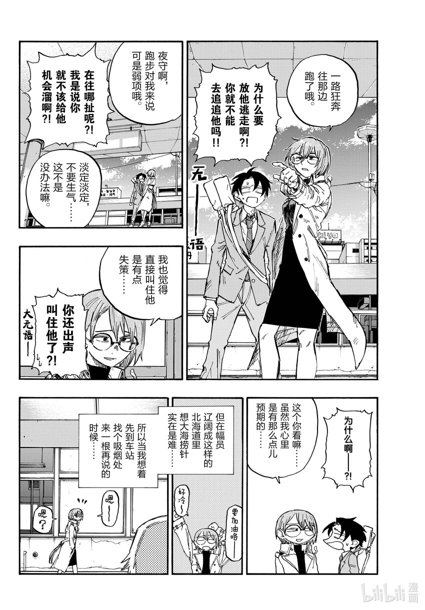 149 而且还是两把……3