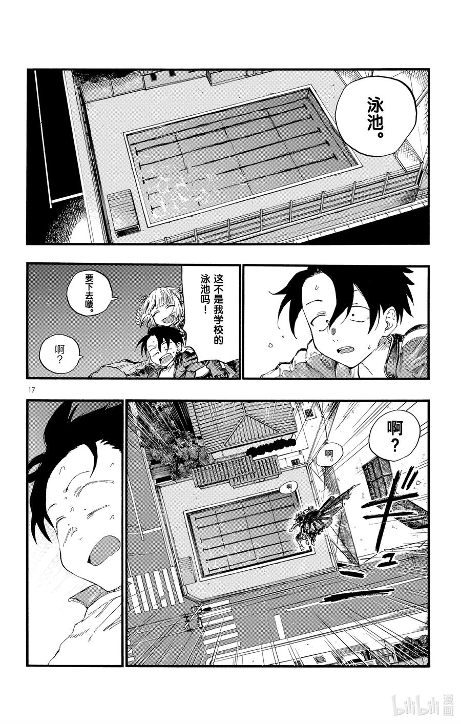 14 您就是现充达人？17