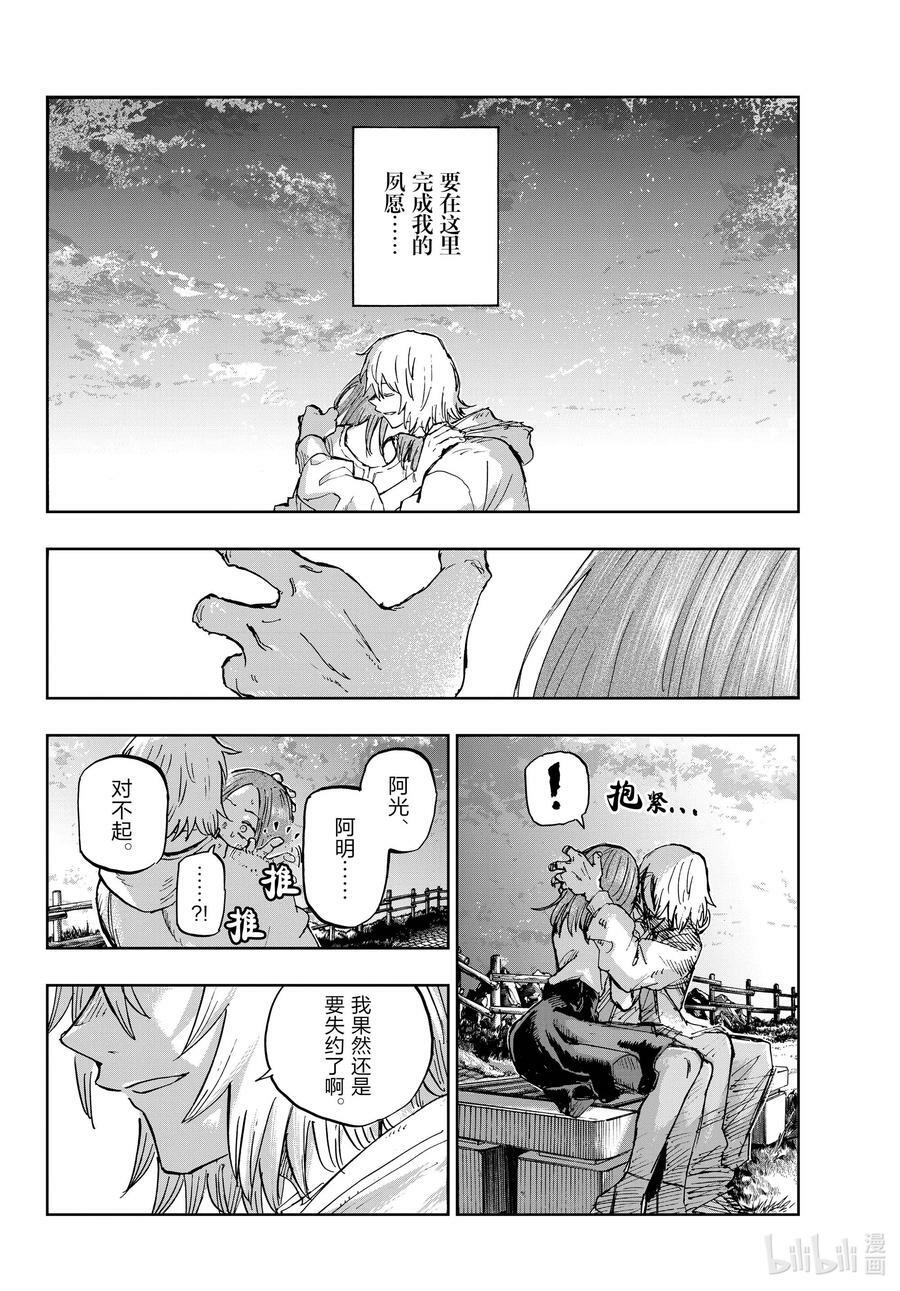 163 天亮了哦。19