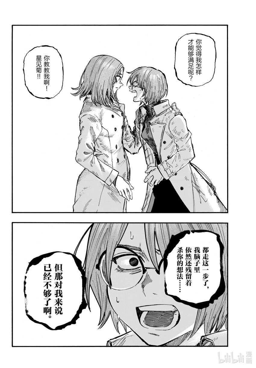 156 永别了。11