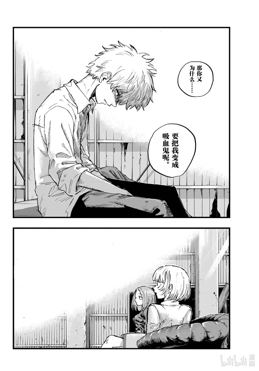 146 感觉到自己正在活着……9