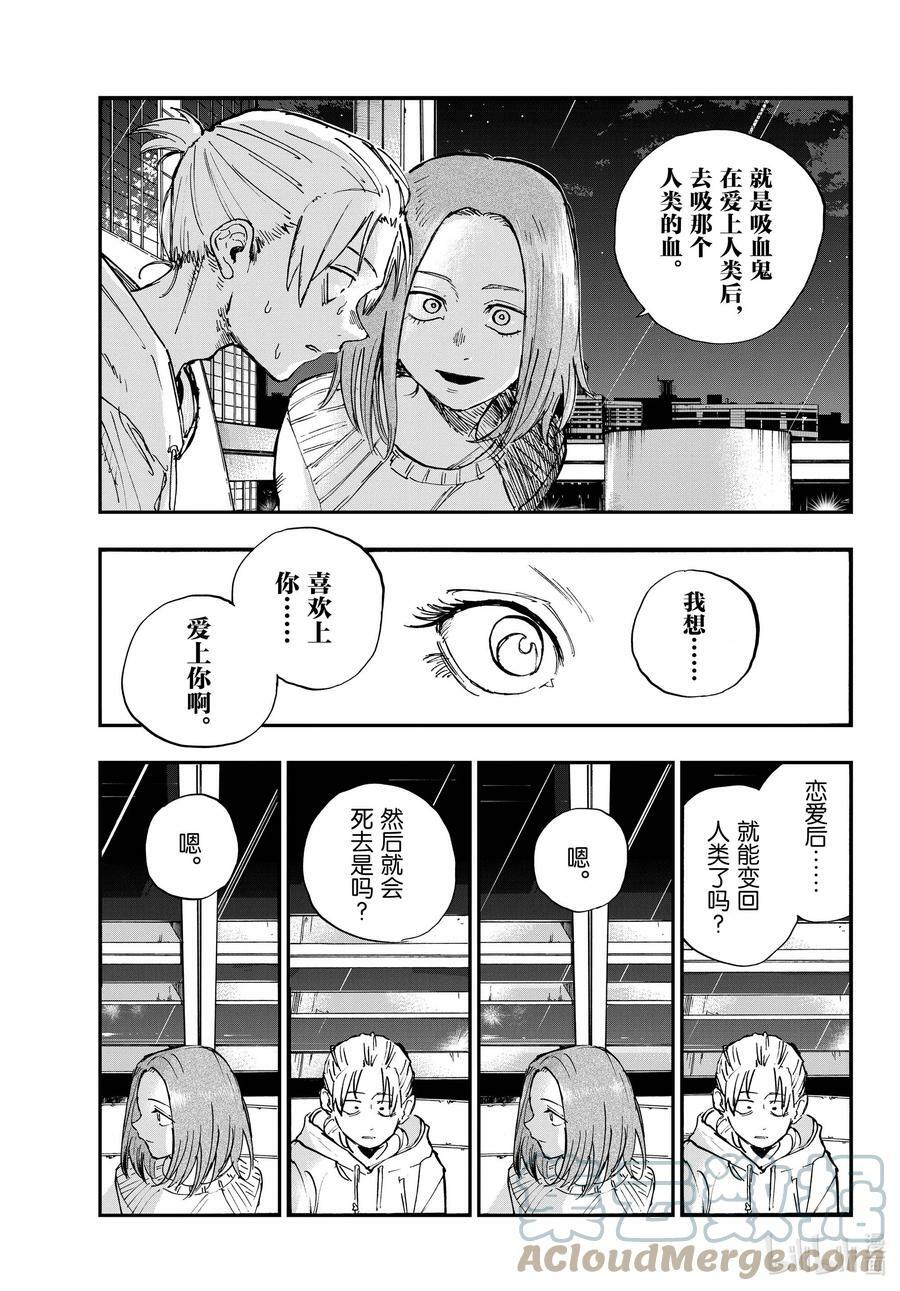 158 在最后……8