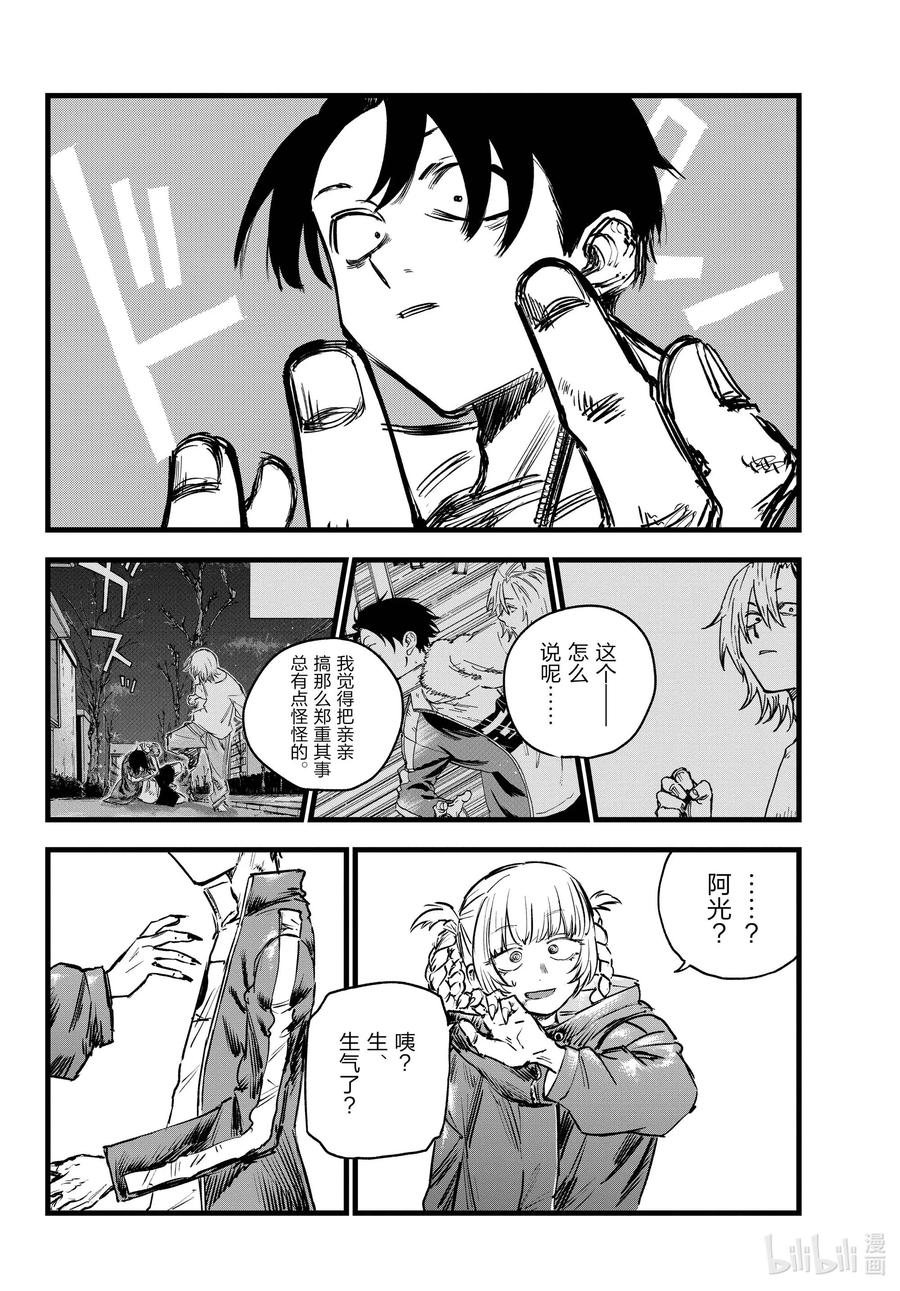 107 真生气了……13