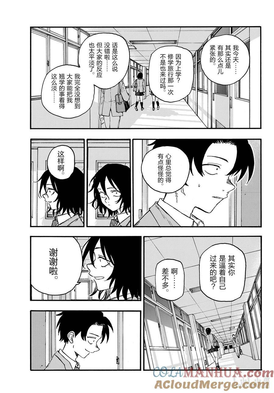 173 睡醒啦4
