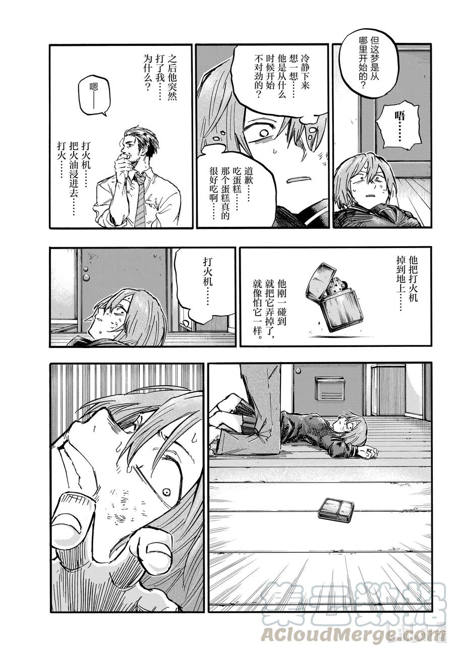 81 这次要拿稳哦。16