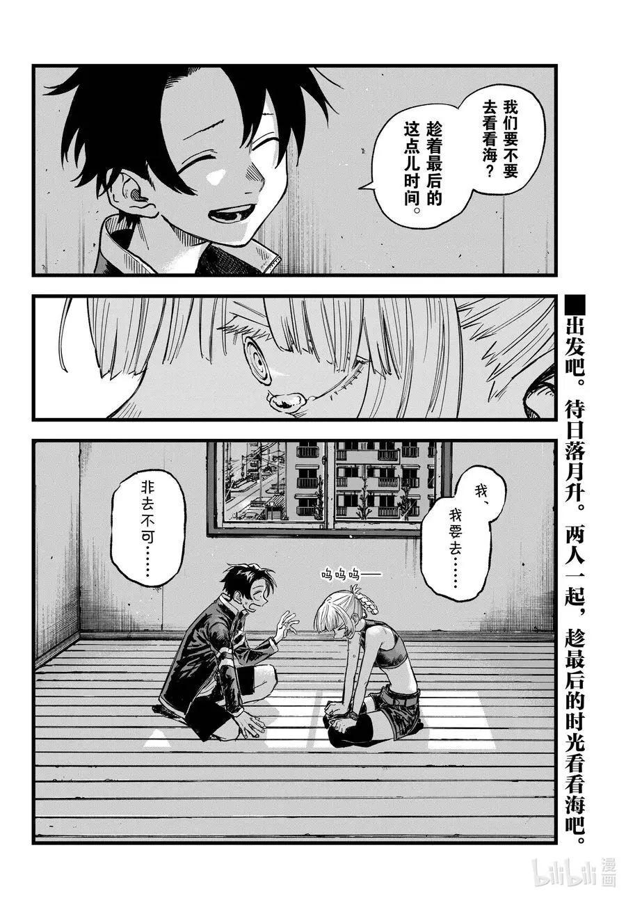195 哪里都去不成17