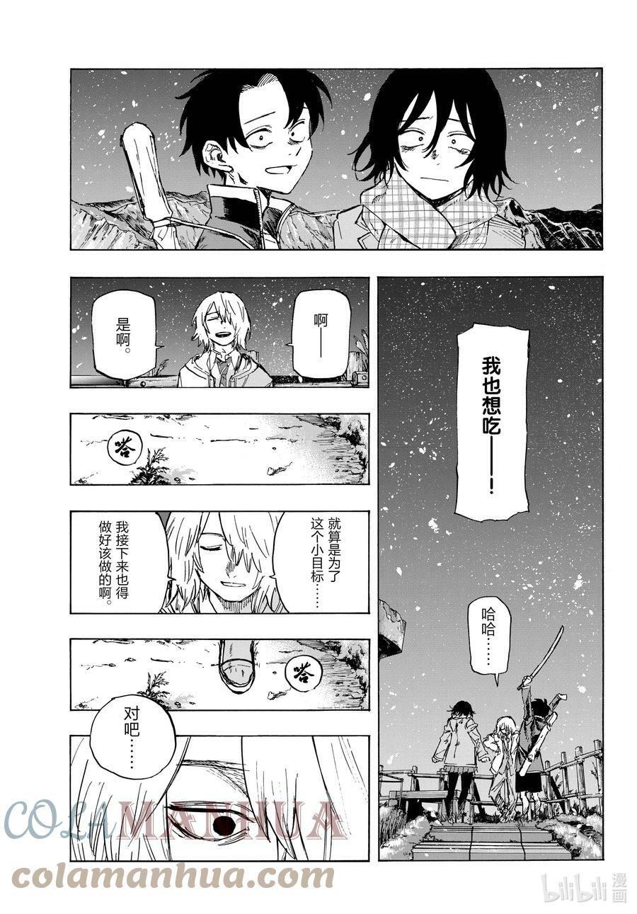 161 我们三个一起去逛逛吧。14