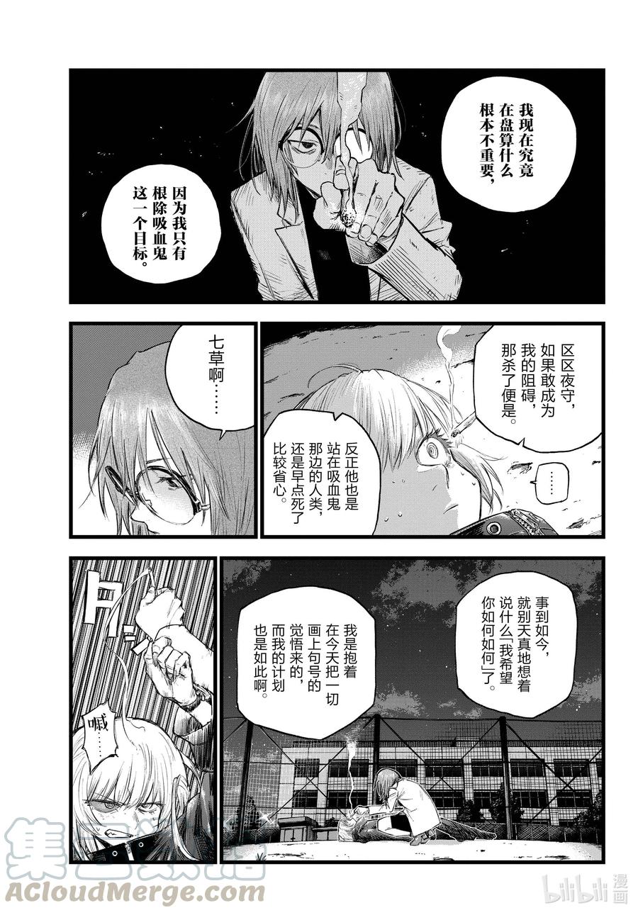 89 因为我别无选择不是吗？6