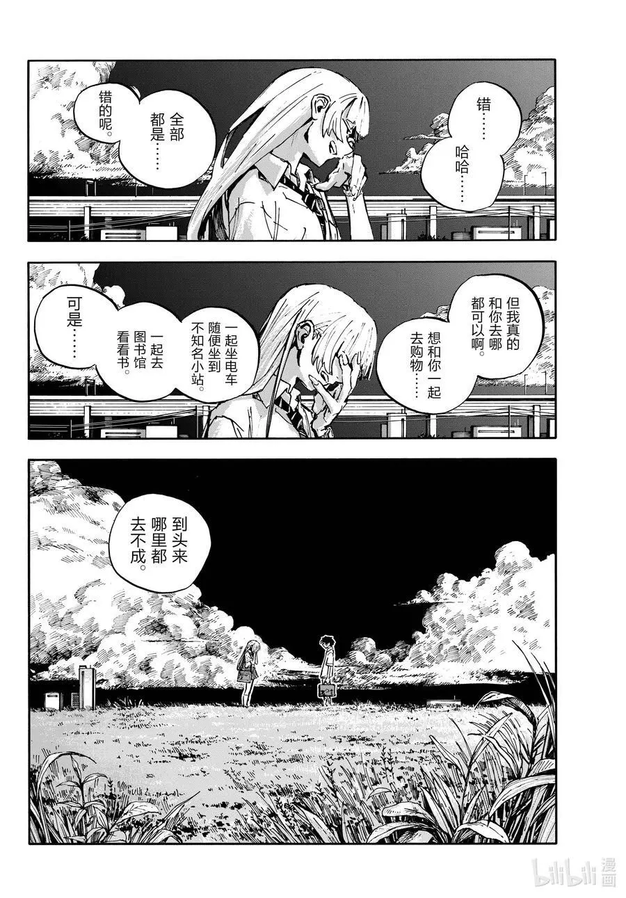 195 哪里都去不成11