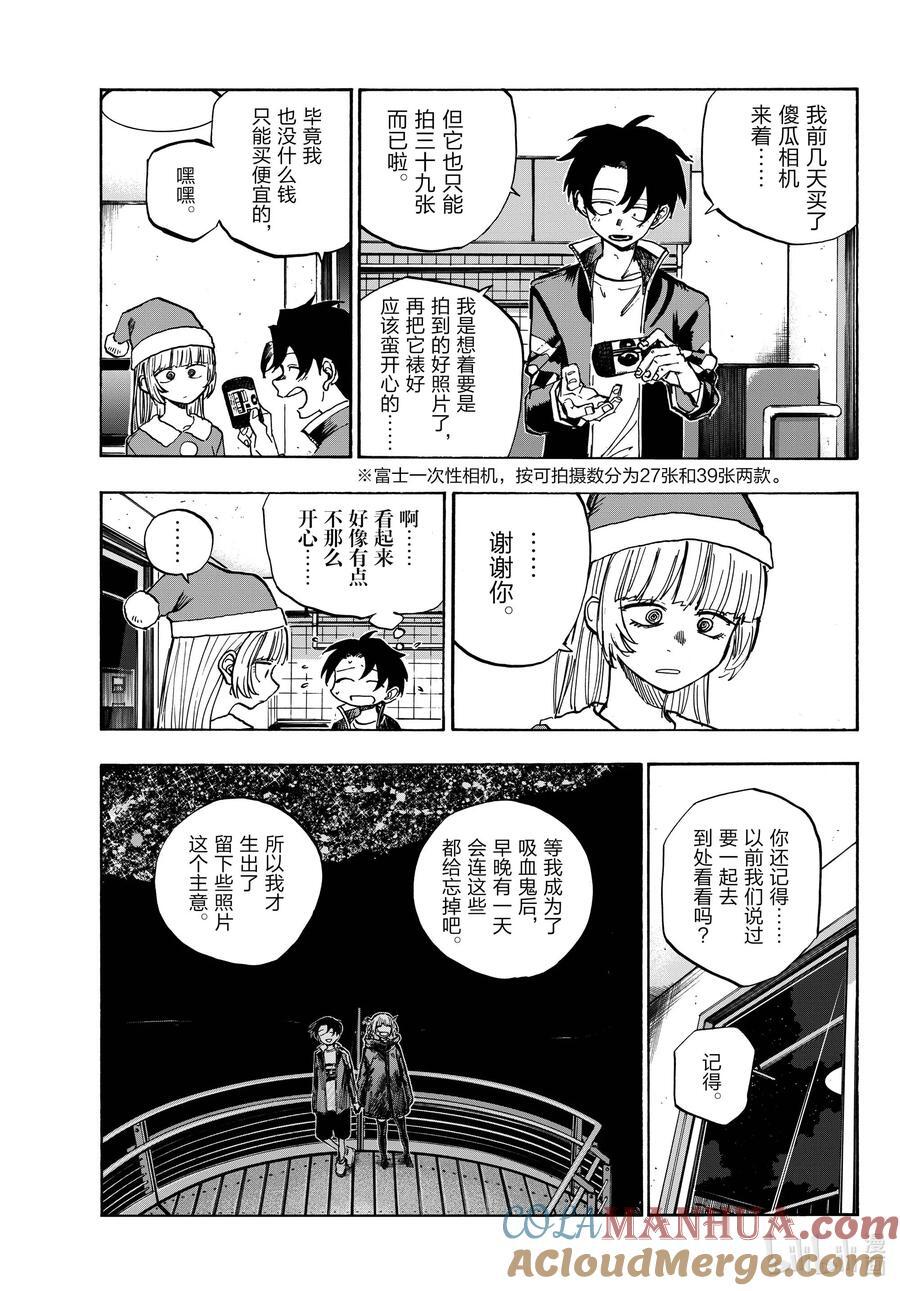 183 等到夏天来了……8