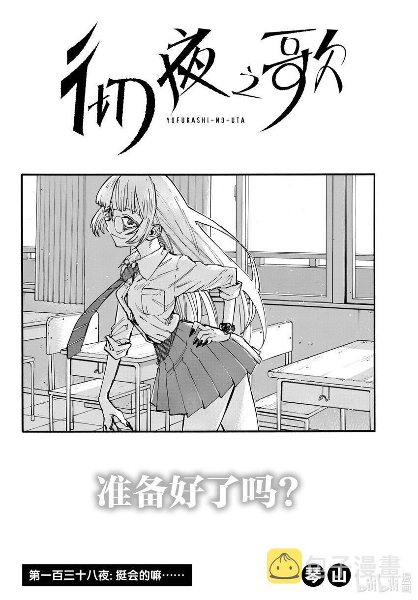138 挺会的嘛……1