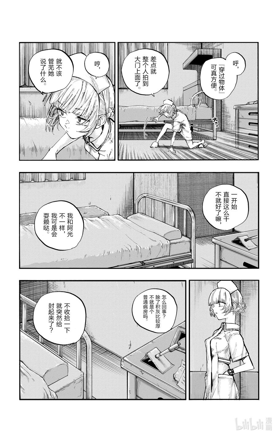 59 大家全都是骗子呢16