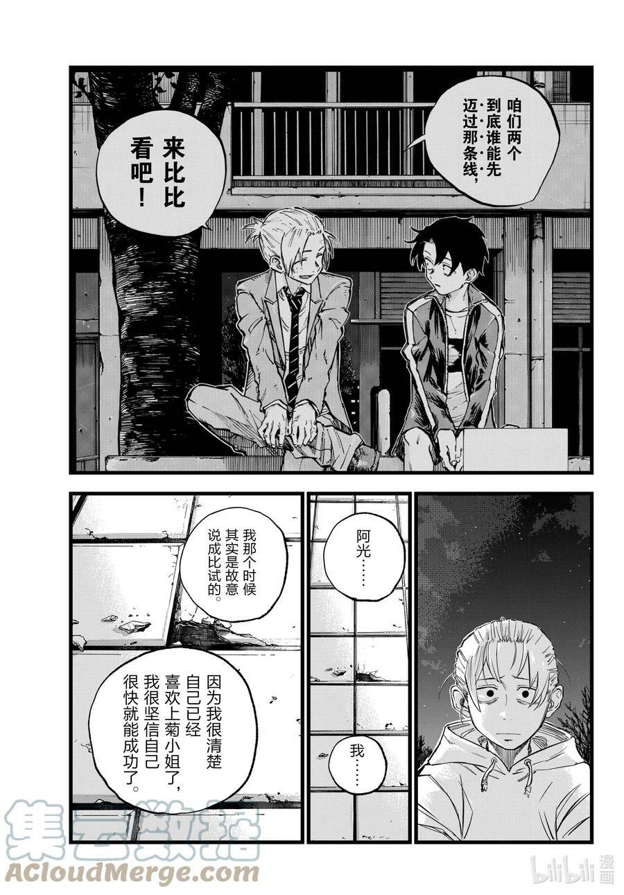158 在最后……10