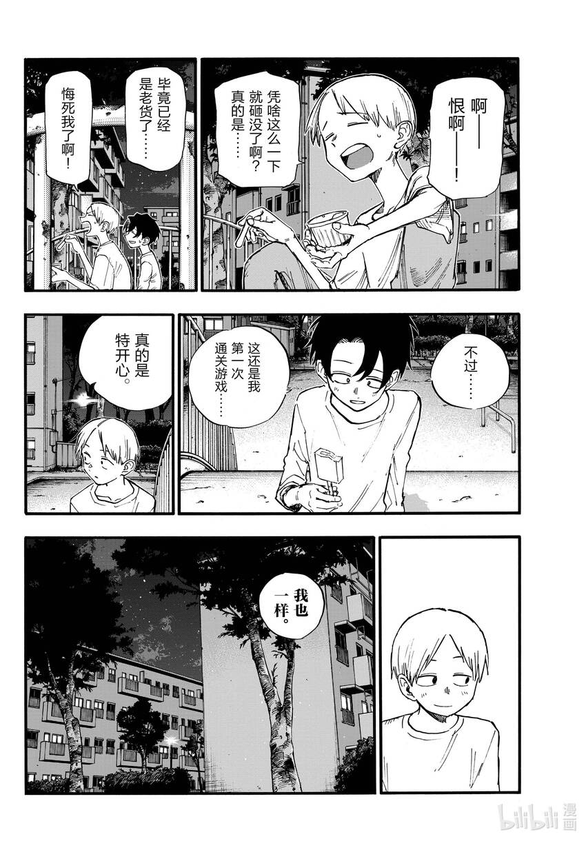 133 真要去的话……12