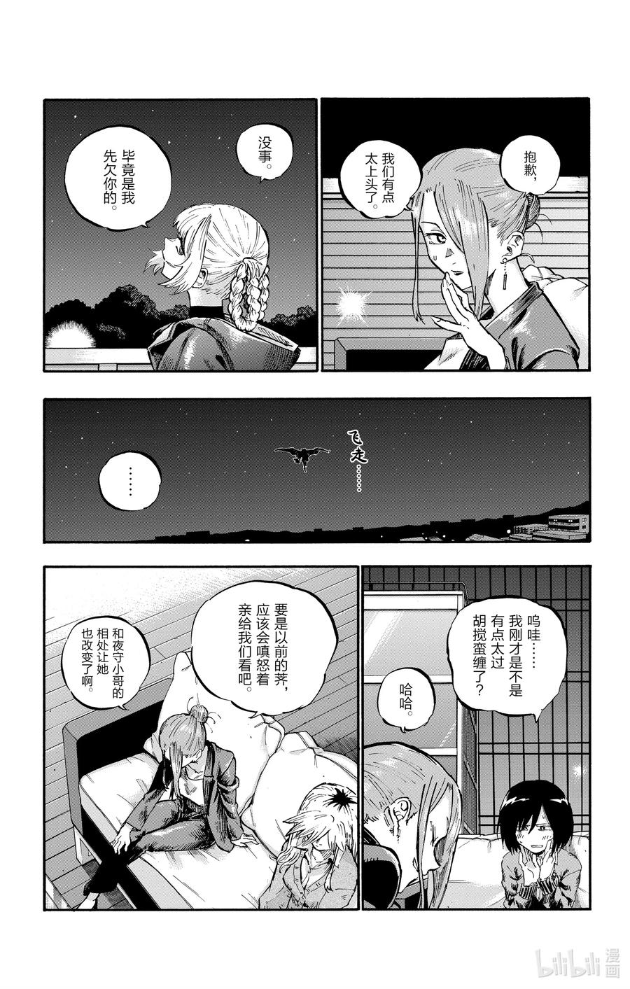 53 好想听哦……初中生的恋爱故事……14