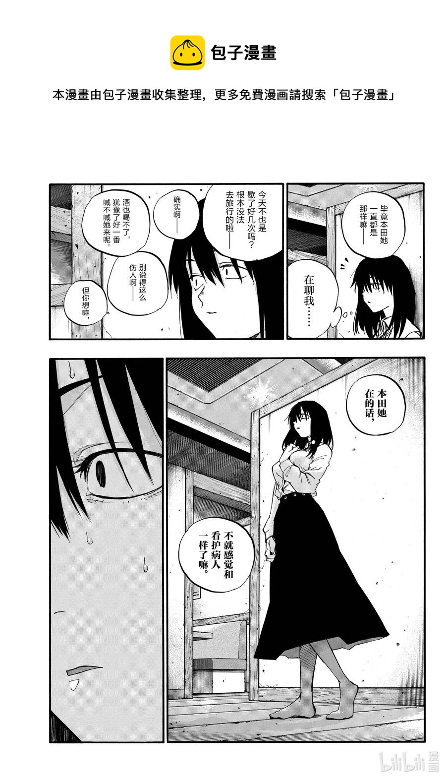 61 想以什么样子活着？10