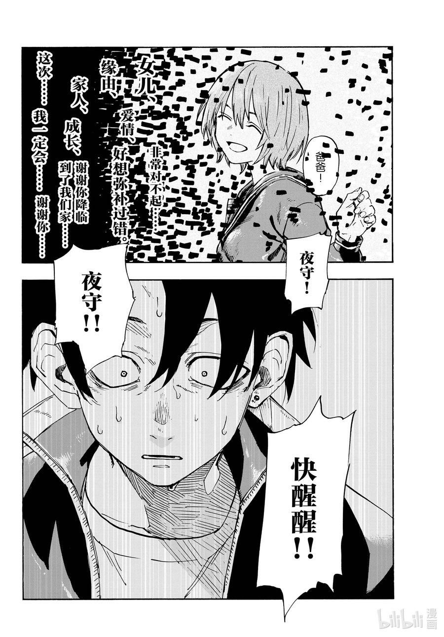 168 有那么点犹豫17