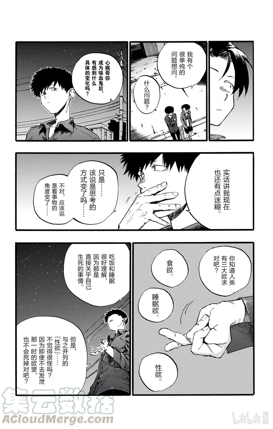 30 叫我阿秋吧。6