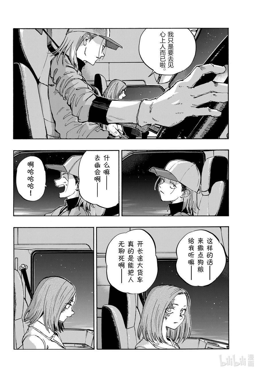 159 撒狗粮13