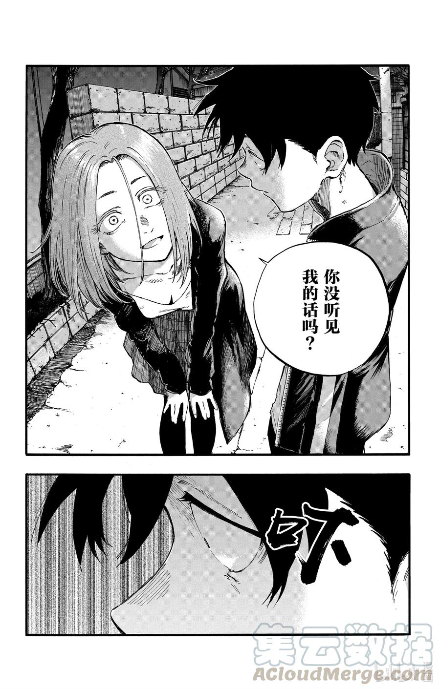 49 你没听见我的话吗？9